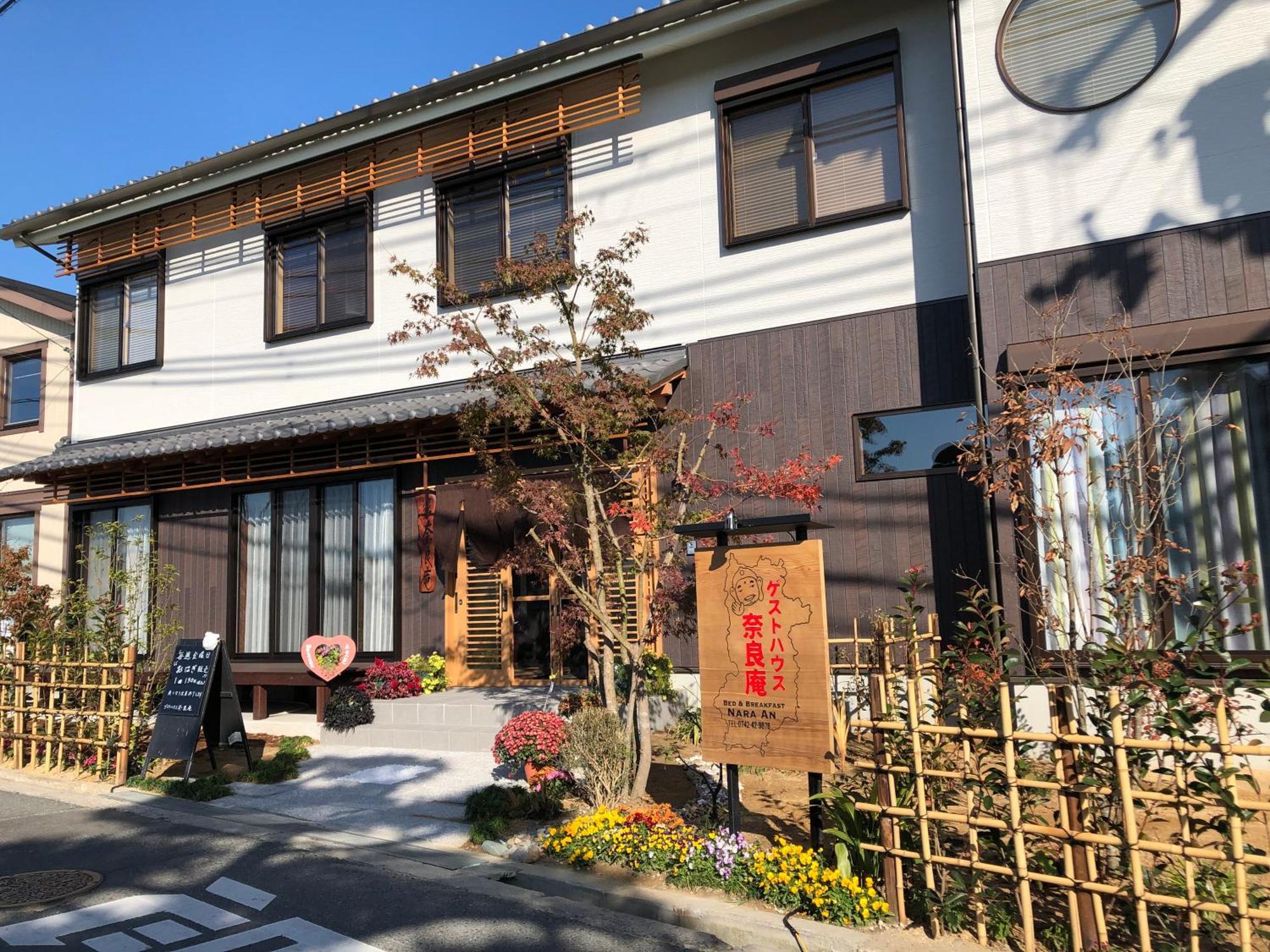 ゲストハウス奈良庵 B&B Nara An Екстер'єр фото