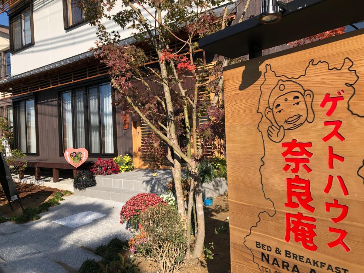 ゲストハウス奈良庵 B&B Nara An Екстер'єр фото